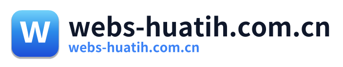 webs-huatih.com.cn Logo